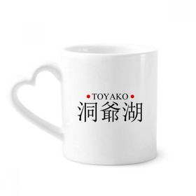 Dıythinker 340 ml Kalp Saplı Toyako Japanes Şehir Adı Kırmızı Güneş Bayrağı Kahve Kupaları Seramik Kupa