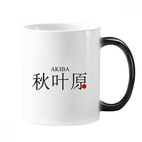 Dıythinker 350 ml Akaba Japaness Şehir Adı Kırmızı Güneş Bayrağı Değişen Renk Kupa