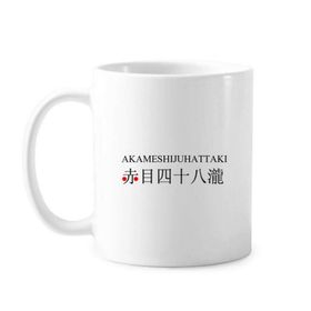Dıythinker 350 ml Akame Shijuhattaki Japaness Şehir Adı Klasik Kupa