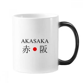Dıythinker 350 ml Akasaka Japaness Şehir Adı Kırmızı Güneş Bayrağı Değişen Renk Kupa