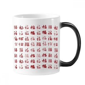 Dıythinker 350 ml China Fook Kırmızı Vatanseverlik Harmoni Değişen Renk Kupa