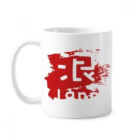 Dıythinker 350 ml Chinese Conceited Çin Karakteri Boya Fırçası Kupa Beyaz Seramik Kupa