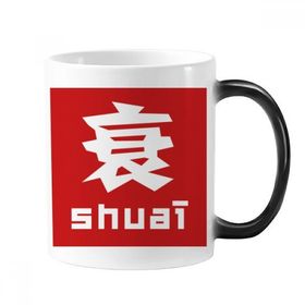 Dıythinker 350 ml Chinese Decline Çin Karakteri Değişen Renk Kupa