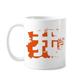Dıythinker 350 ml Chinese Me Çin Karakteri Boya Fırçası Kupa Beyaz Seramik Kupa