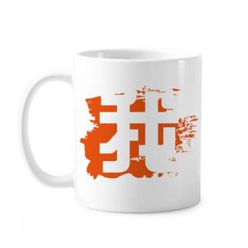 Dıythinker 350 ml Chinese Me Çin Karakteri Boya Fırçası Kupa Beyaz Seramik Kupa