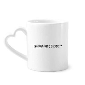Dıythinker 350 ml Chinese Words You Only Need Keep Smiling Kupaları Seramik Kupa
