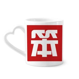 Dıythinker 350 ml Çin Aptal Çin Karakter Kupaları Seramik Kupa Seramik Kupa