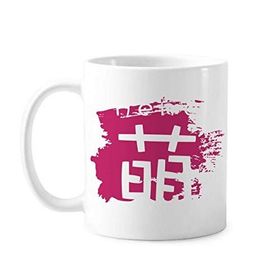 Dıythinker 350 ml Çin Sevimli Çin Karakteri Boya Fırçası Beyaz Seramik Saplı Kupa