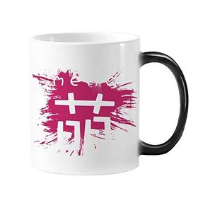 Dıythinker 350 ml Çin Sevimli Çin Karakteri Değişen Renk Değiştiren Isıya Duyarlı Saplı Kupa
