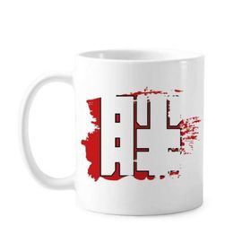 Dıythinker 350 ml Çin Şişman Çin Karakteri Boya Fırçası Beyaz Seramik Kupa