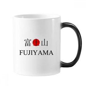 Dıythinker 350 ml Fujiyama Japaness Şehir Adı Kırmızı Güneş Bayrağı Değişen Renk Kupa