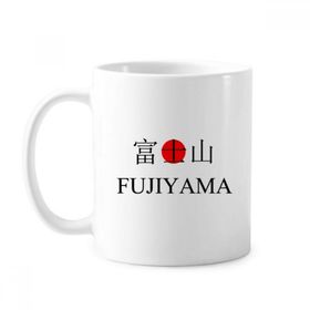 Dıythinker 350 ml Fujiyama Japaness Şehir Adı Kırmızı Güneş Bayrağı Klasik Kupa