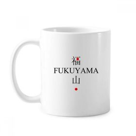 Dıythinker 350 ml Fukuyama Japaness Şehir Adı Kırmızı Güneş Bayrağı Klasik Kupa