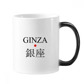 Dıythinker 350 ml Ginza Japaness Şehir Adı Kırmızı Güneş Bayrağı Değişen Renk Kupa