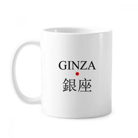 Dıythinker 350 ml Ginza Japaness Şehir Adı Kırmızı Güneş Bayrağı Klasik Kupa
