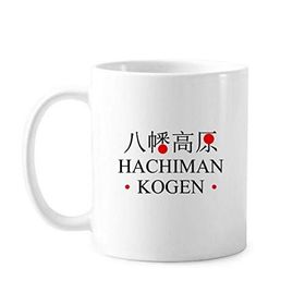 Dıythinker 350 ml Hachiman Kogen Japaness Şehir Adı Kırmızı Klasik Kupa