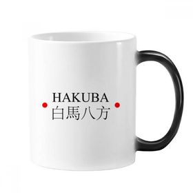 Dıythinker 350 ml Hakuba Japaness Şehir Adı Kırmızı Güneş Bayrağı Değişen Renk Kupa