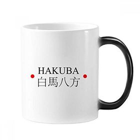 Dıythinker 350 ml Hakuba Japaness Şehir Adı Kırmızı Güneş Bayrağı Değişen Renk Kupa