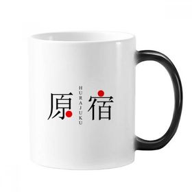 Dıythinker 350 ml Hurajuku Japaness Şehir Adı Kırmızı Güneş Bayrağı Değişen Renk Kupa