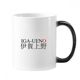 Dıythinker 350 ml Igaueno Japaness Şehir Adı Kırmızı Güneş Bayrağı Değişen Renk Kupa