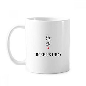Dıythinker 350 ml Ikebukuro Japaness Şehir Adı Kırmızı Güneş Bayrağı Klasik Kupa