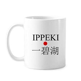 Dıythinker 350 ml Ippeki Japaness Şehir Adı Kırmızı Güneş Bayrağı Klasik Kupa