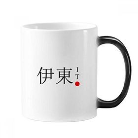 Dıythinker 350 ml Ito Japaness Şehir Adı Kırmızı Güneş Bayrağı Değişen Renk Kupa