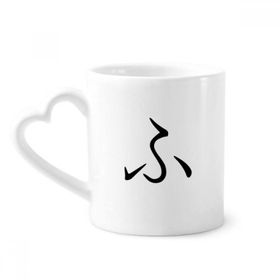 Dıythinker 350 ml Japon Katakana Karakteri FU Kupaları Seramik Kupa