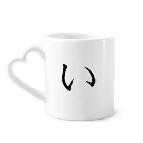 Dıythinker 350 ml Japon Katakana Karakteri I Kupaları Seramik Kupa