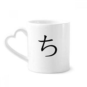 Dıythinker 350 ml Japon Katakana Karakteri Kupaları Seramik Kupa