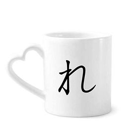 Dıythinker 350 ml Japon Katakana Karakteri RE Kupaları Seramik Kupa