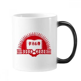 Dıythinker 350 ml Kitap Güneş Kırmızı Devrim Vatanseverlik Değişen Renk Kupa