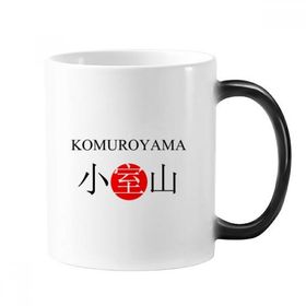 Dıythinker 350 ml Komuroyama Japaness Şehir Adı Kırmızı Güneş Değişen Renk Kupa