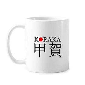 Dıythinker 350 ml Koraka Japaness Şehir Adı Kırmızı Güneş Bayrağı Klasik Kupa