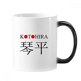 Dıythinker 350 ml Kotohira Japaness Şehir Adı Kırmızı Güneş Bayrağı Değişen Renk Kupa
