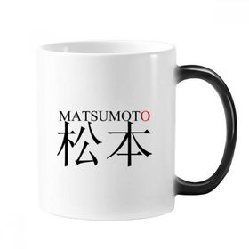 Dıythinker 350 ml Matsumato Japaness Şehir Adı Kırmızı Güneş Bayrağı Değişen Renk Kupa