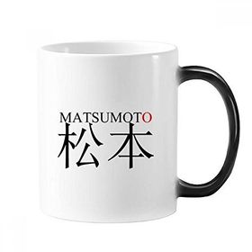 Dıythinker 350 ml Matsumato Japaness Şehir Adı Kırmızı Güneş Bayrağı Değişen Renk Kupa