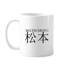 Dıythinker 350 ml Matsumato Japaness Şehir Adı Kırmızı Güneş Bayrağı Klasik Kupa