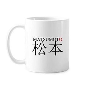 Dıythinker 350 ml Matsumato Japaness Şehir Adı Kırmızı Güneş Bayrağı Klasik Kupa