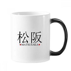 Dıythinker 350 ml Matsusaka Japaness Şehir Adı Kırmızı Güneş Bayrağı Değişen Renk Kupa