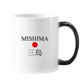 Dıythinker 350 ml Mishima Japaness Şehir Adı Kırmızı Güneş Bayrağı Değişen Renk Kupa