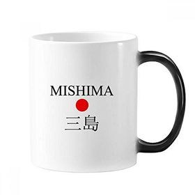 Dıythinker 350 ml Mishima Japaness Şehir Adı Kırmızı Güneş Bayrağı Değişen Renk Kupa
