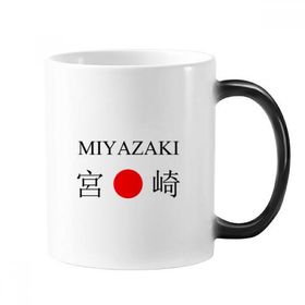 Dıythinker 350 ml Miyazaki Japaness Şehir Adı Kırmızı Güneş Bayrağı Değişen Renk Kupa
