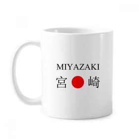Dıythinker 350 ml Miyazaki Japaness Şehir Adı Kırmızı Güneş Bayrağı Klasik Kupa