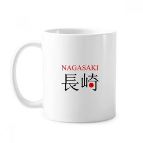 Dıythinker 350 ml Nagasaki Japaness Şehir Adı Kırmızı Güneş Bayrağı Klasik Kupa
