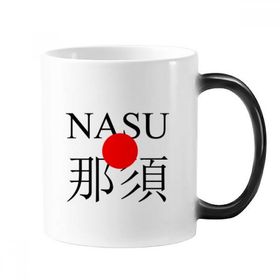 Dıythinker 350 ml Nasu Japaness Şehir Adı Kırmızı Güneş Bayrağı Değişen Renk Kupa