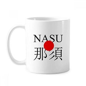Dıythinker 350 ml Nasu Japaness Şehir Adı Kırmızı Güneş Bayrağı Klasik Kupa