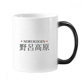 Dıythinker 350 ml Norukogen Japaness Şehir Adı Kırmızı Güneş Değişen Renk Kupa