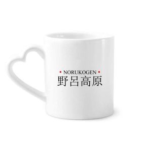 Dıythinker 350 ml Norukogen Japaness Şehir Adı Kırmızı Güneş Kupaları Seramik Kupa