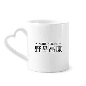 Dıythinker 350 ml Norukogen Japaness Şehir Adı Kırmızı Güneş Kupaları Seramik Kupa